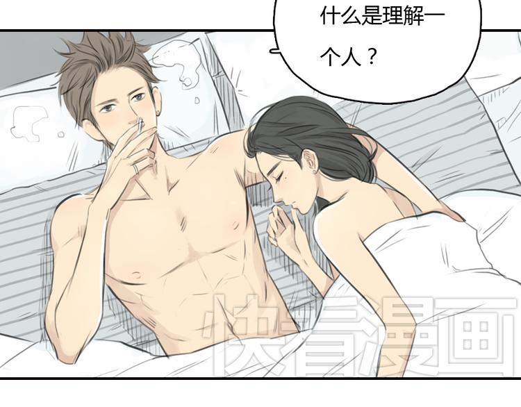 第14话 怎样才算了解一个人？(1/2)-第14话