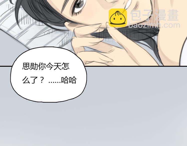 第14话 怎样才算了解一个人？(1/2)-第14话