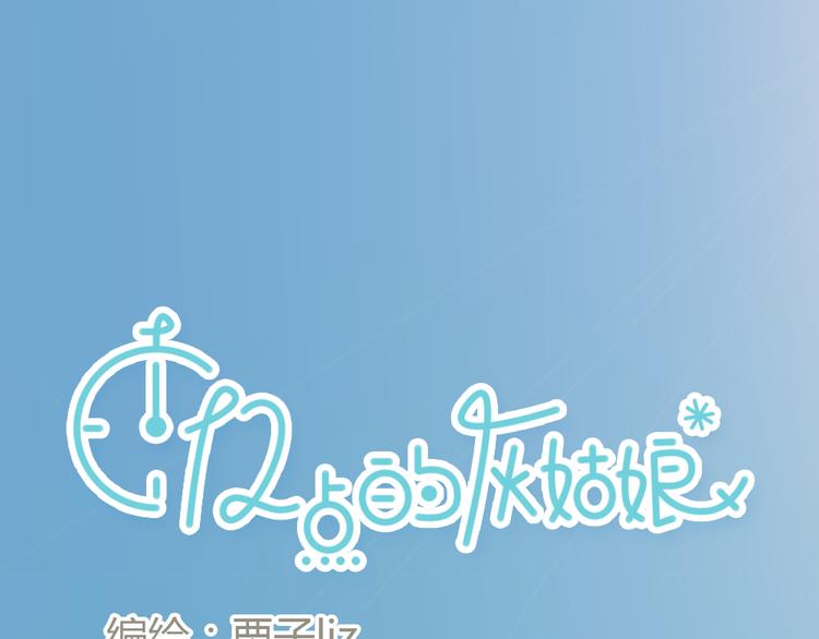 第16话 这是我和前男友一起拍的照片-第16话