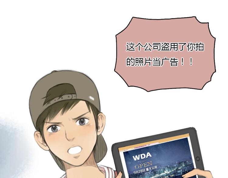 第16话 这是我和前男友一起拍的照片-第16话