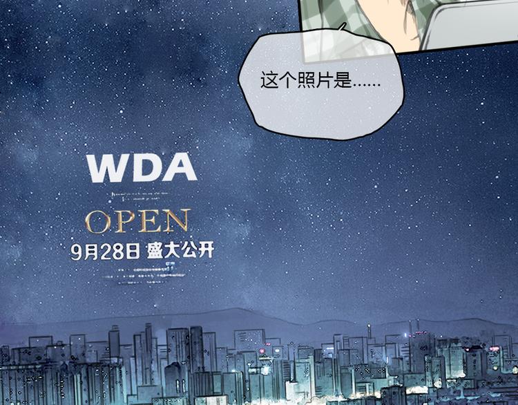 第16话 这是我和前男友一起拍的照片-第16话