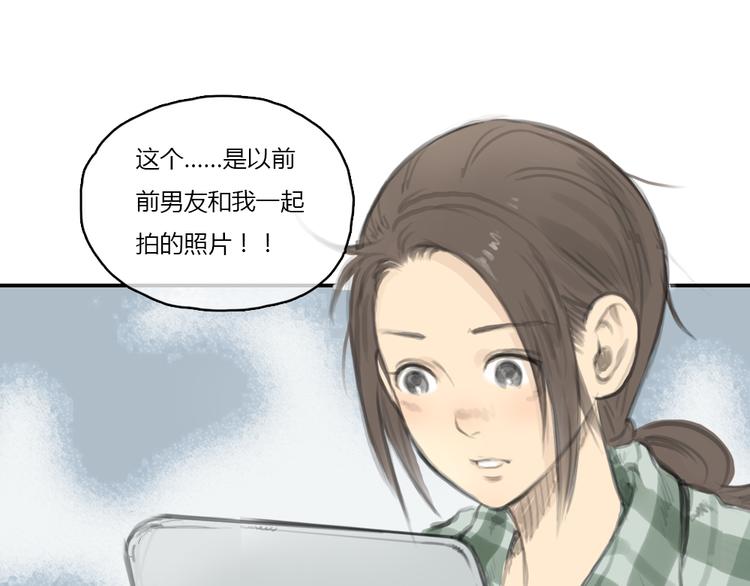 第16话 这是我和前男友一起拍的照片-第16话