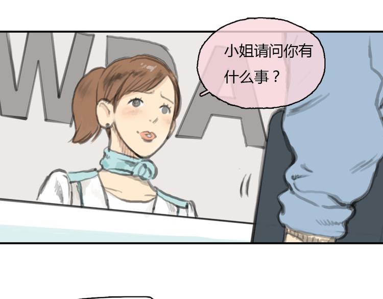第16话 这是我和前男友一起拍的照片-第16话