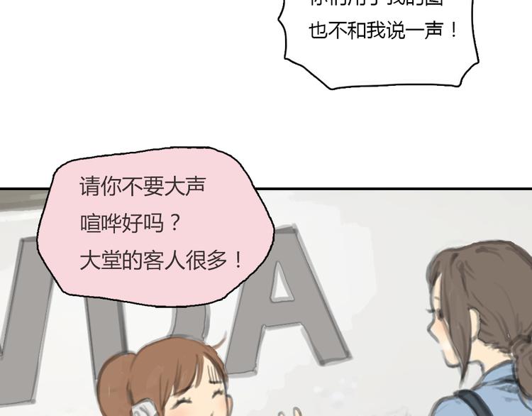 第16话 这是我和前男友一起拍的照片-第16话