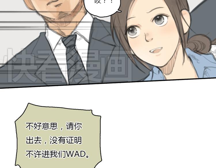 第16话 这是我和前男友一起拍的照片-第16话