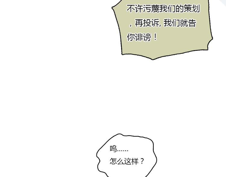 第16话 这是我和前男友一起拍的照片-第16话