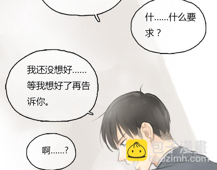 第18话  答应我的要求，我就帮你-第18话