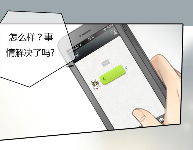第18话  答应我的要求，我就帮你-第18话