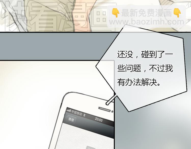 第18话  答应我的要求，我就帮你-第18话