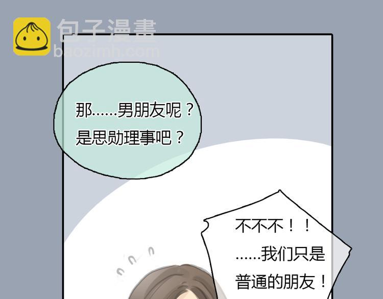 第20话 喜欢这样的人，是会受伤害的&hellip;&hellip;(1/2)-第20话