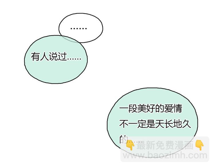 第20话 喜欢这样的人，是会受伤害的&hellip;&hellip;(1/2)-第20话