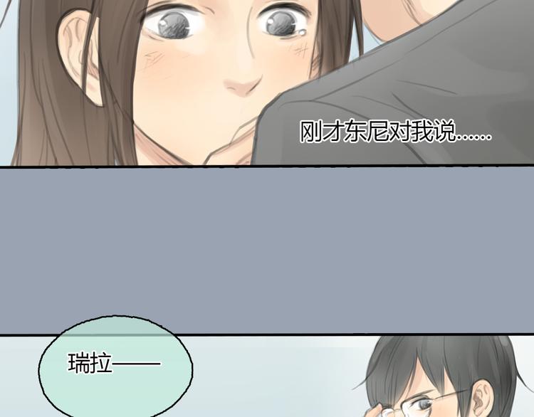 第20话 喜欢这样的人，是会受伤害的&hellip;&hellip;(1/2)-第20话