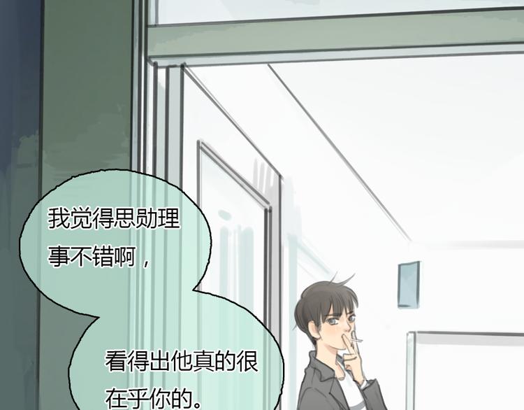 第20话 喜欢这样的人，是会受伤害的&hellip;&hellip;(1/2)-第20话