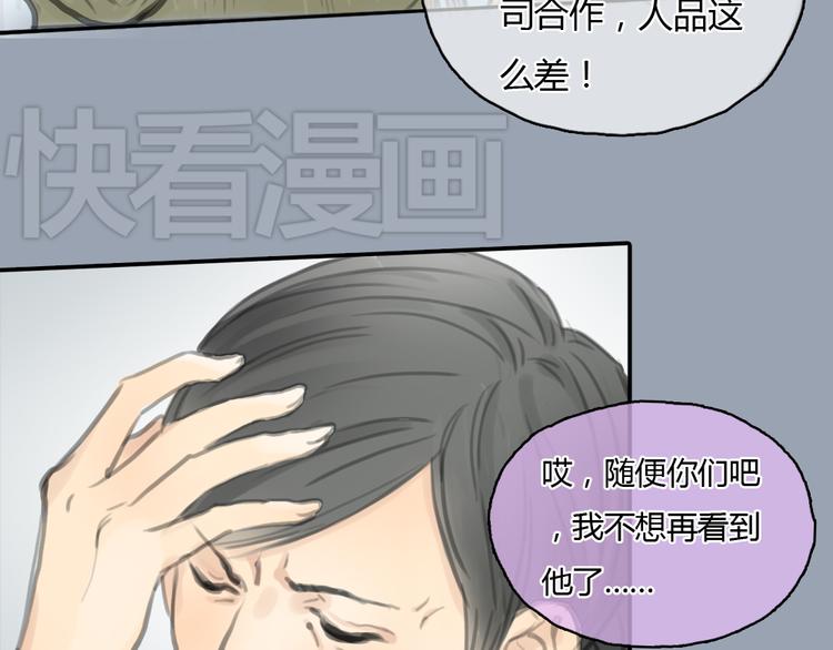 第20话 喜欢这样的人，是会受伤害的&hellip;&hellip;(1/2)-第20话