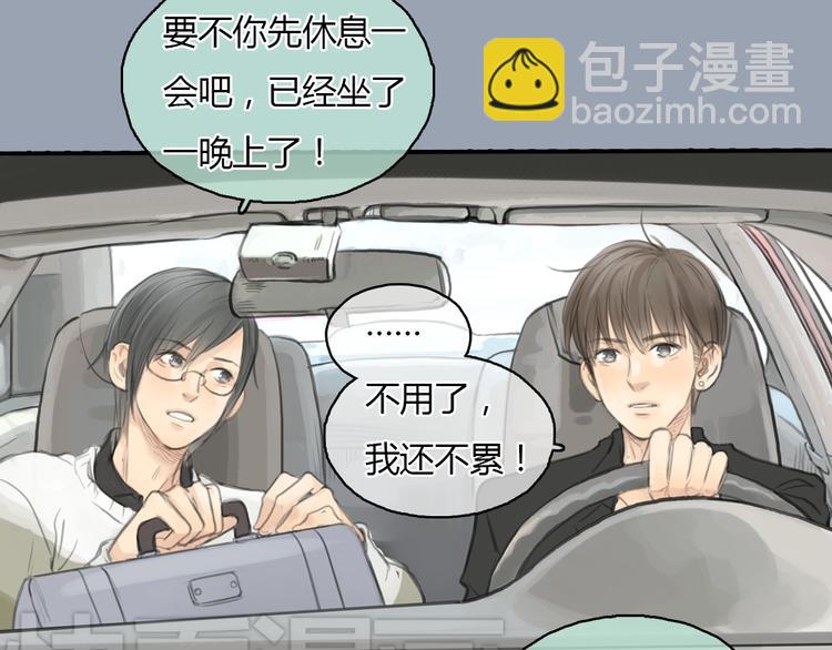 第20话 喜欢这样的人，是会受伤害的&hellip;&hellip;(1/2)-第20话