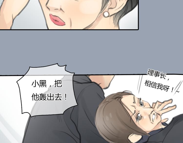 第20话 喜欢这样的人，是会受伤害的&hellip;&hellip;(1/2)-第20话