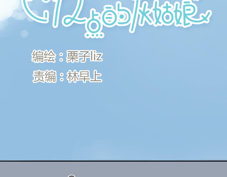 第22话 细心的人总令人觉得温暖(1/2)-第22话