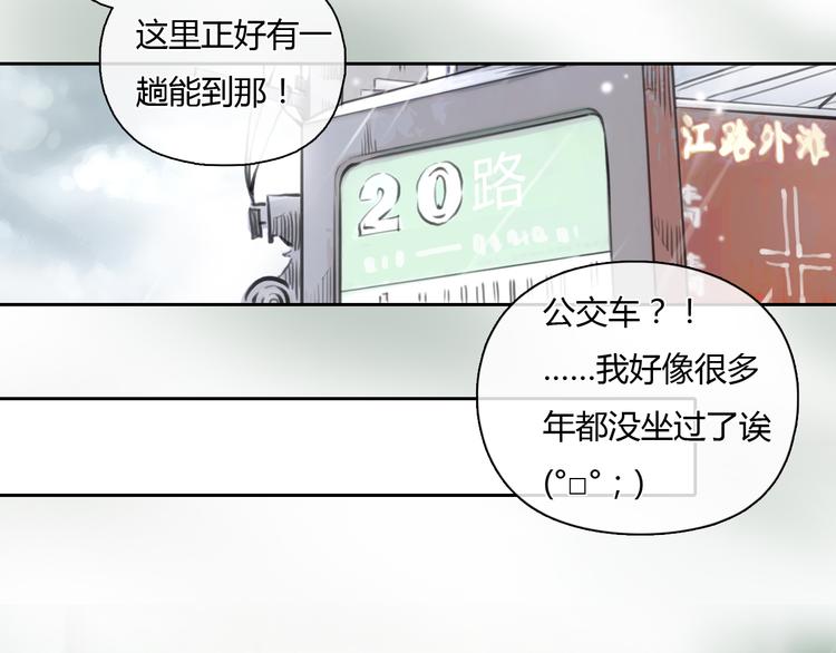 第28话 曾经也有一个人像你这么对我(1/2)-第28话