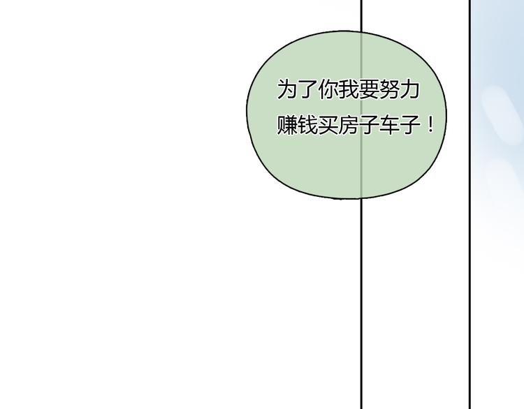 第28话 曾经也有一个人像你这么对我(1/2)-第28话