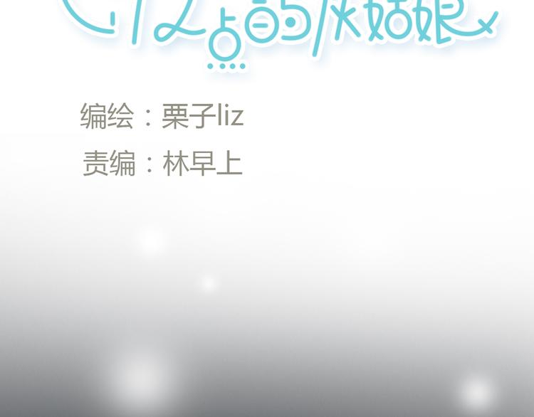 第30话 喜欢我这种女孩吗？(1/2)-第30话