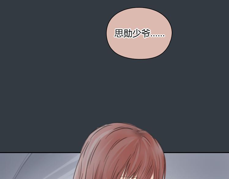 第30话 喜欢我这种女孩吗？(1/2)-第30话