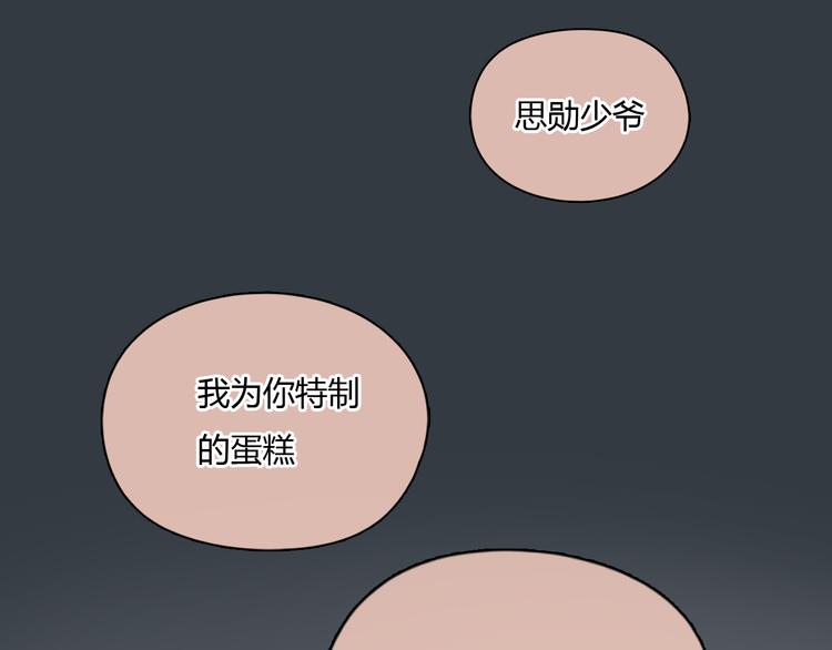 第30话 喜欢我这种女孩吗？(1/2)-第30话