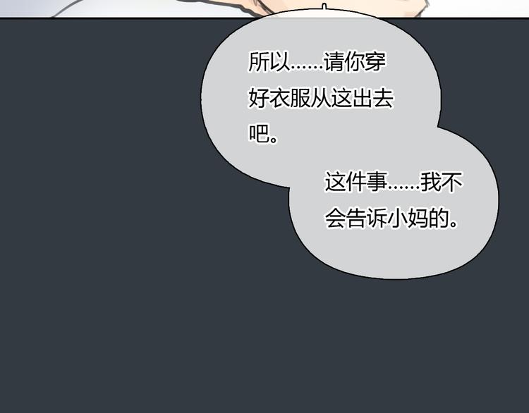 第30话 喜欢我这种女孩吗？(1/2)-第30话