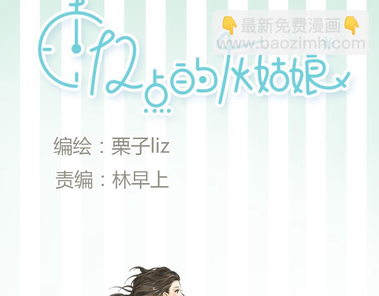 第4话 相遇(1/2)-第4话