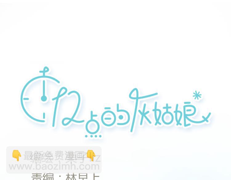 第34话 恋爱的气息(1/2)-第34话