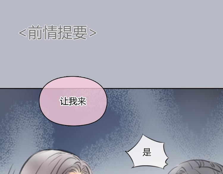 第36话 我来保护你！(1/2)-第36话