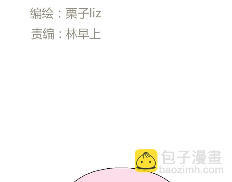 第36话 我来保护你！(1/2)-第36话
