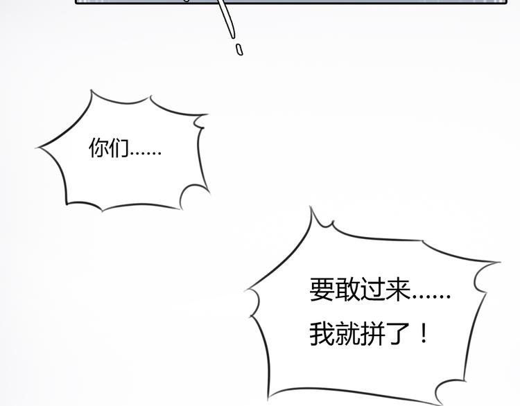 第36话 我来保护你！(1/2)-第36话