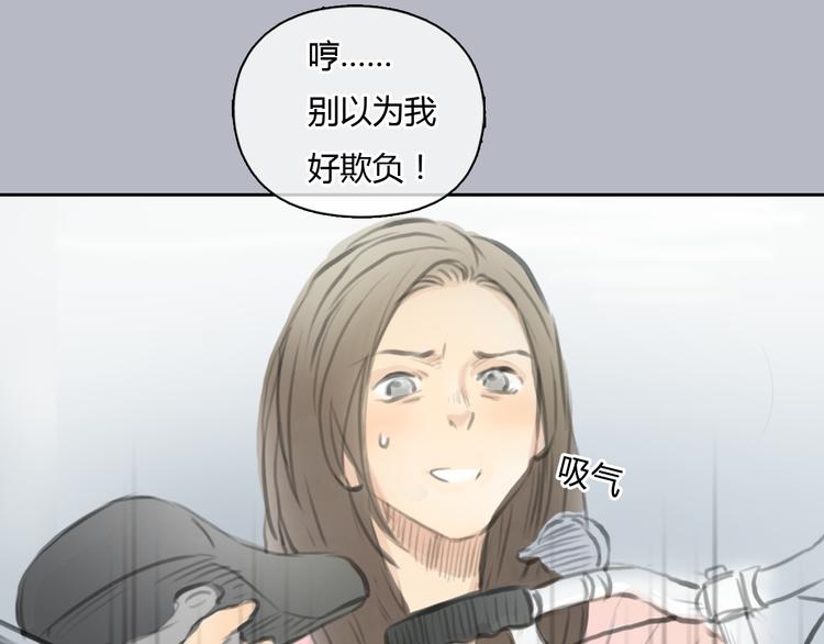 第36话 我来保护你！(1/2)-第36话