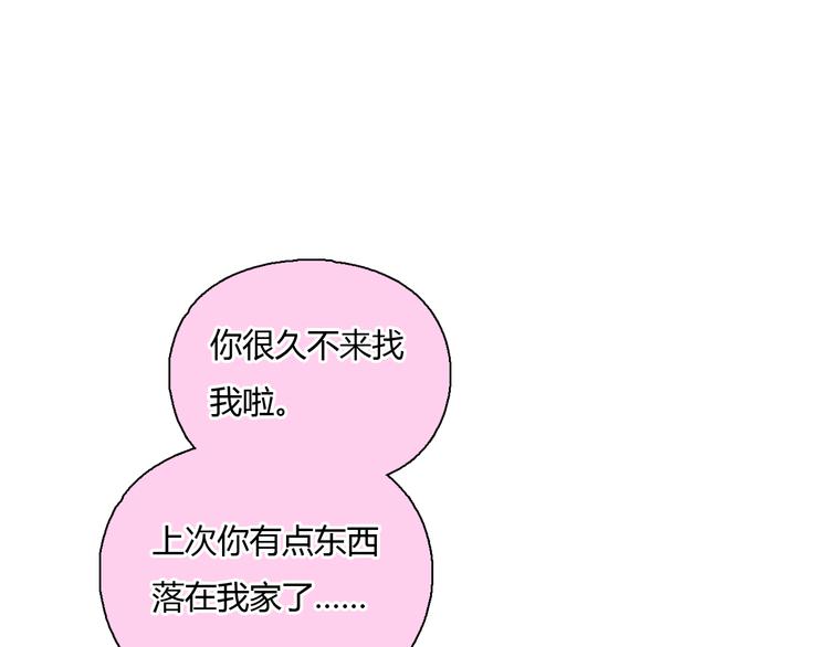 第38话 这就是你落在我家的小东西(1/2)-第38话