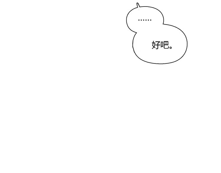 第38话 这就是你落在我家的小东西(1/2)-第38话