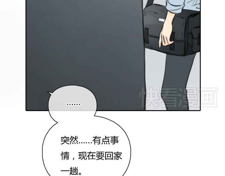 第38话 这就是你落在我家的小东西(1/2)-第38话