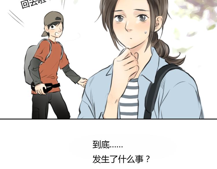 第38话 这就是你落在我家的小东西(1/2)-第38话