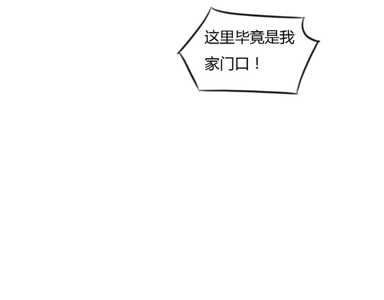 第38话 这就是你落在我家的小东西(1/2)-第38话