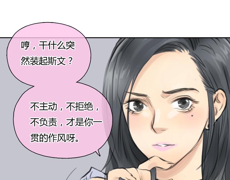 第38话 这就是你落在我家的小东西(1/2)-第38话