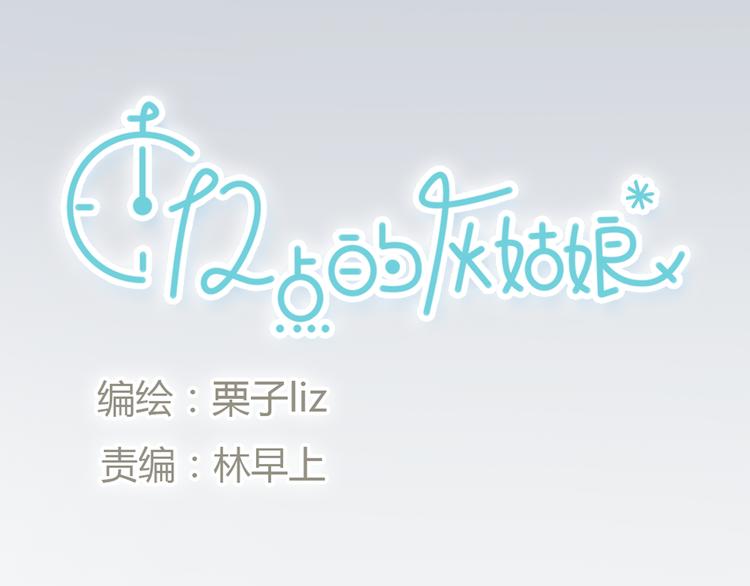 第40话 和思勋约定的甜蜜旅行(1/2)-第40话