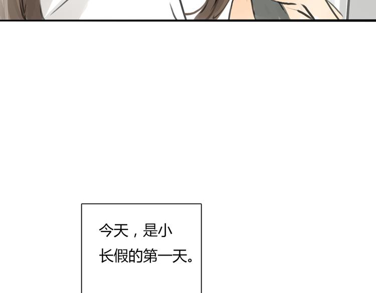 第40话 和思勋约定的甜蜜旅行(1/2)-第40话