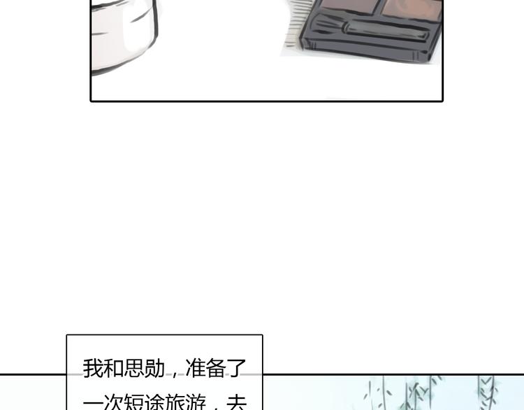 第40话 和思勋约定的甜蜜旅行(1/2)-第40话
