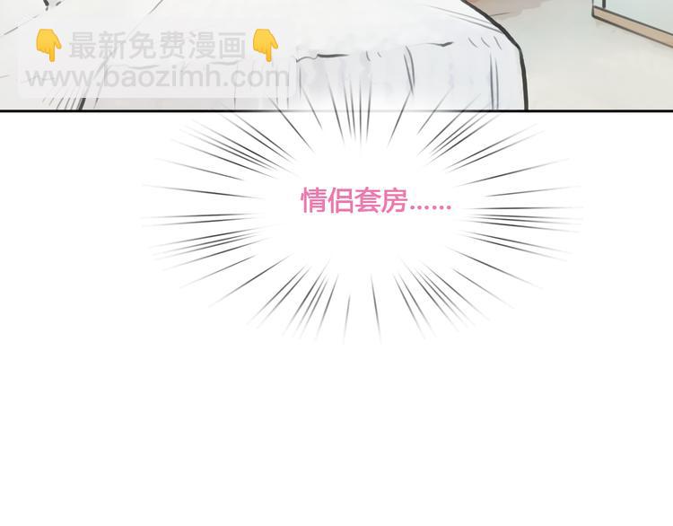 第40话 和思勋约定的甜蜜旅行(1/2)-第40话