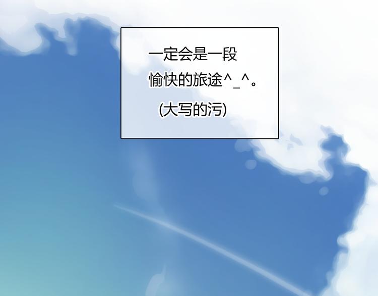 第40话 和思勋约定的甜蜜旅行(1/2)-第40话
