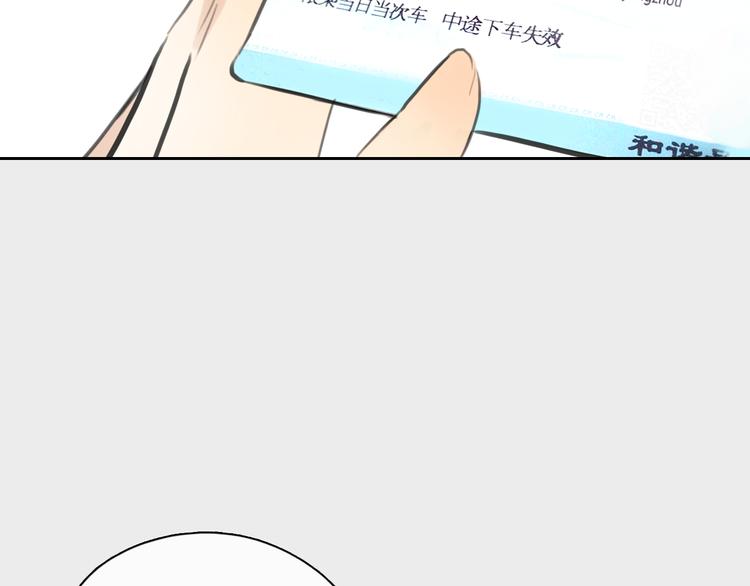 第40话 和思勋约定的甜蜜旅行(1/2)-第40话