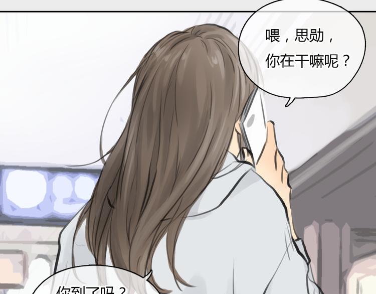 第40话 和思勋约定的甜蜜旅行(1/2)-第40话