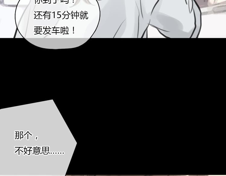 第40话 和思勋约定的甜蜜旅行(1/2)-第40话
