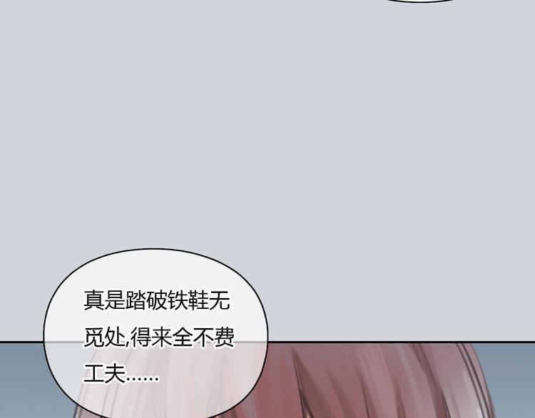 第40话 和思勋约定的甜蜜旅行(1/2)-第40话