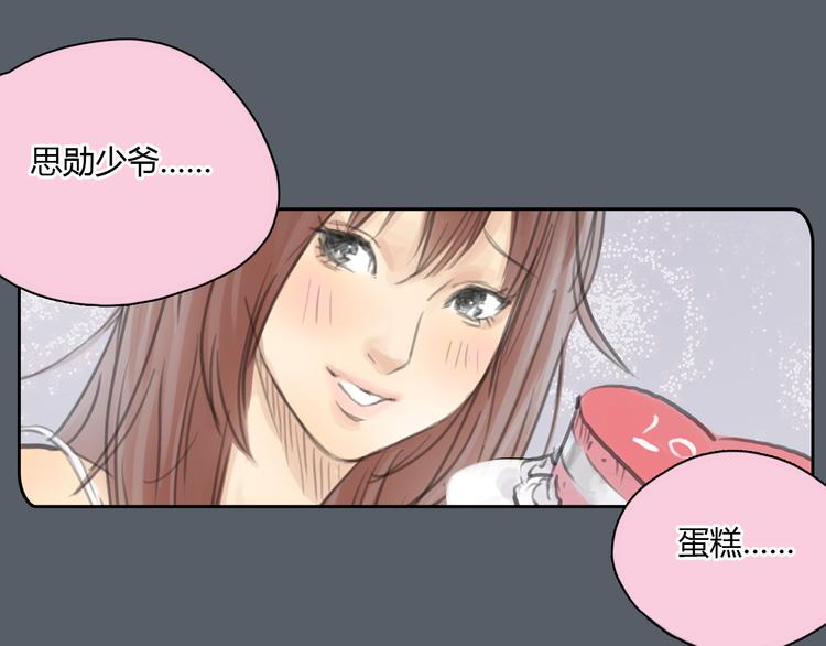 第42话 思勋进派出所的真相(1/2)-第42话