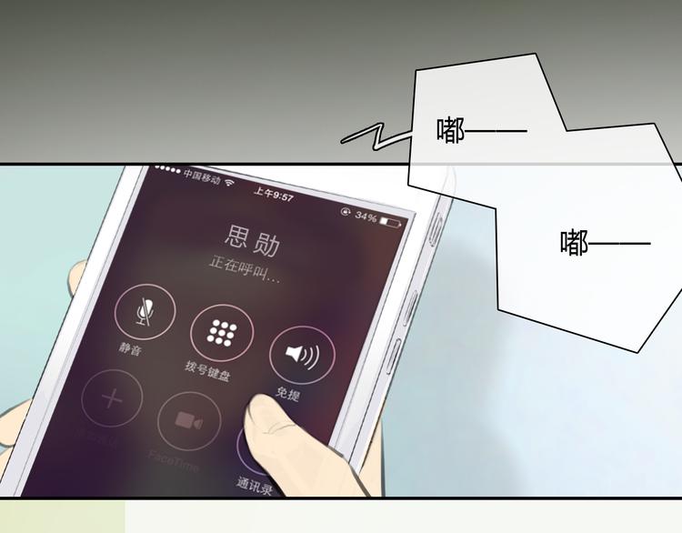 第44话 思勋堕落了(1/2)-第44话